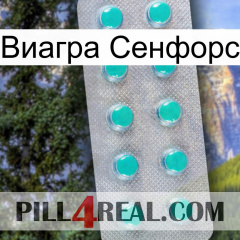 Виагра Сенфорс 28